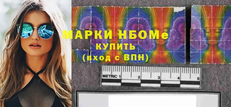 Марки 25I-NBOMe 1,5мг  где купить наркоту  Сертолово 